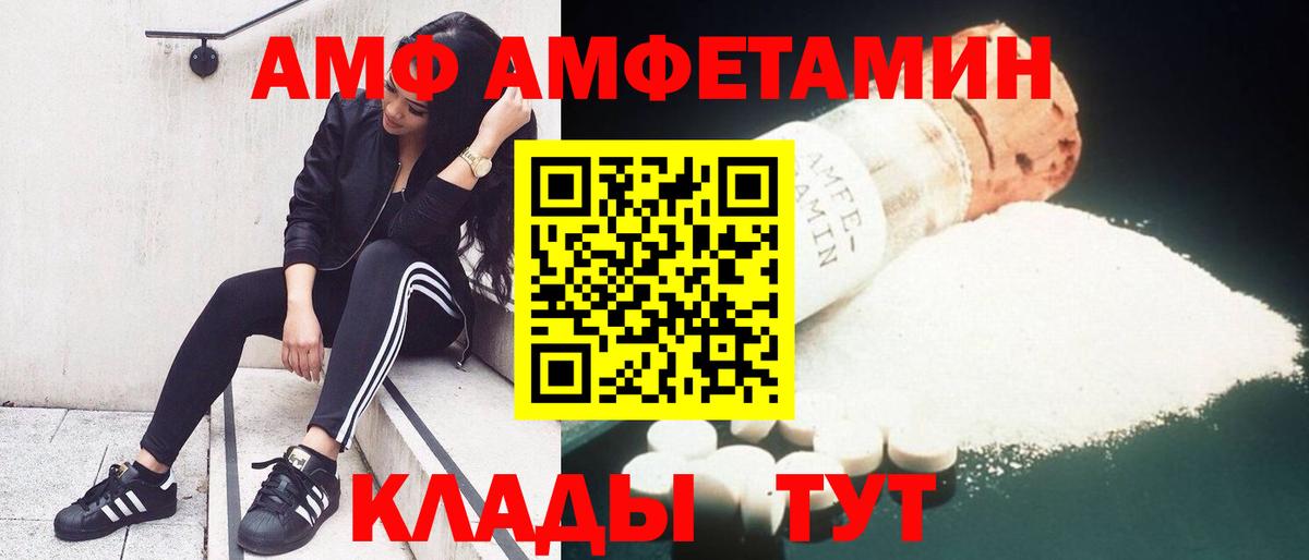 АМФ VHQ Норильск