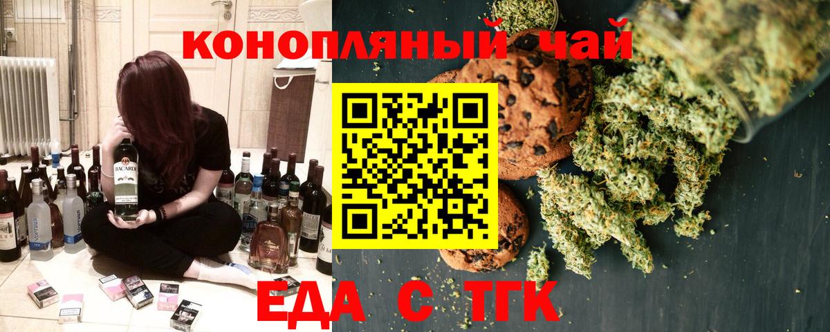 Норильск  Еда ТГК конопля  Вход с VPN 
