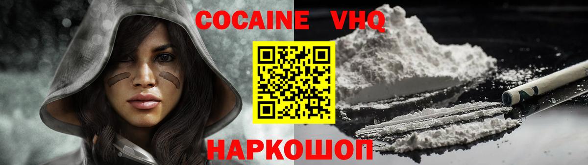 КОКАИН Columbia Норильск