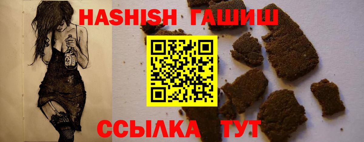 что такое   Вход с VPN  Норильск  ГАШИШ хэш  ГАШ ice o lator 