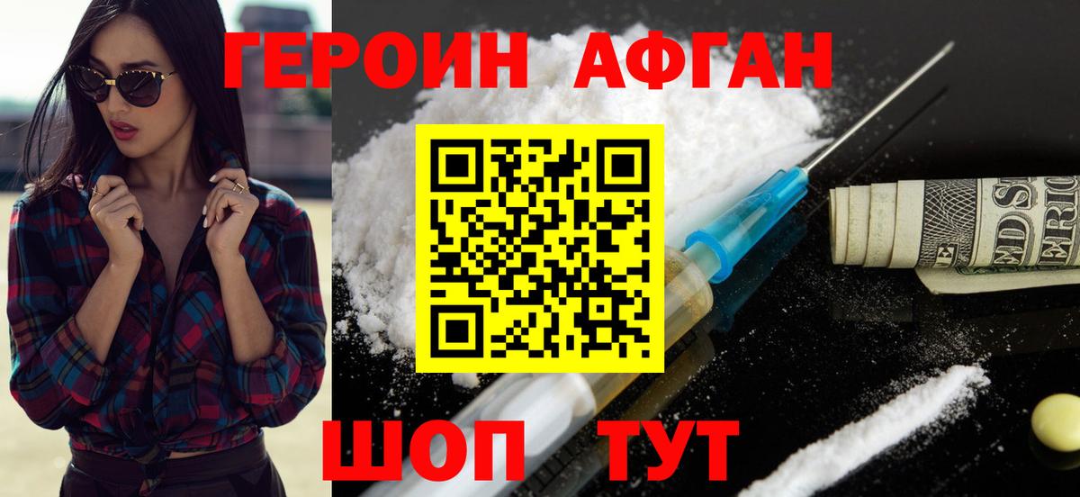 Героин герыч  Вход с VPN  Норильск 