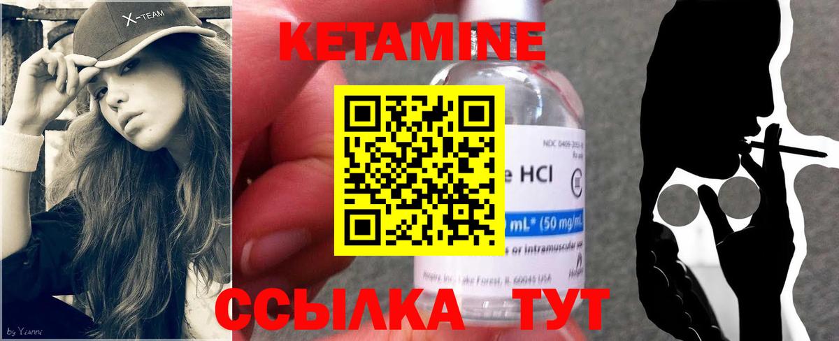 КЕТАМИН VHQ Норильск