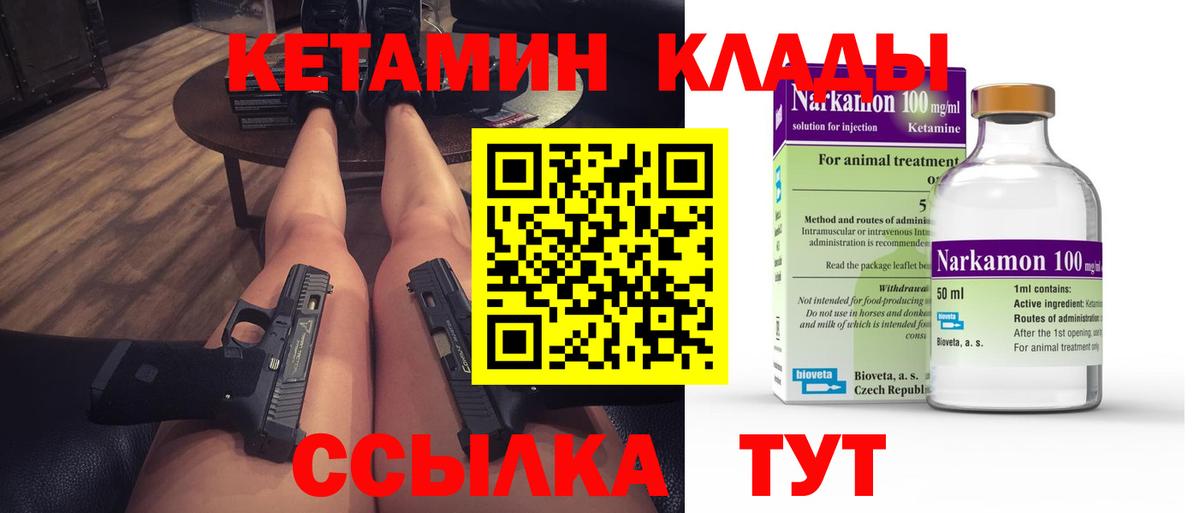   ссылки  Кетамин ketamine  КЕТАМИН ketamine  это наркотические препараты  Норильск  Вход с VPN 