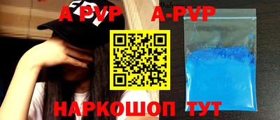 apvp Старая Купавна
