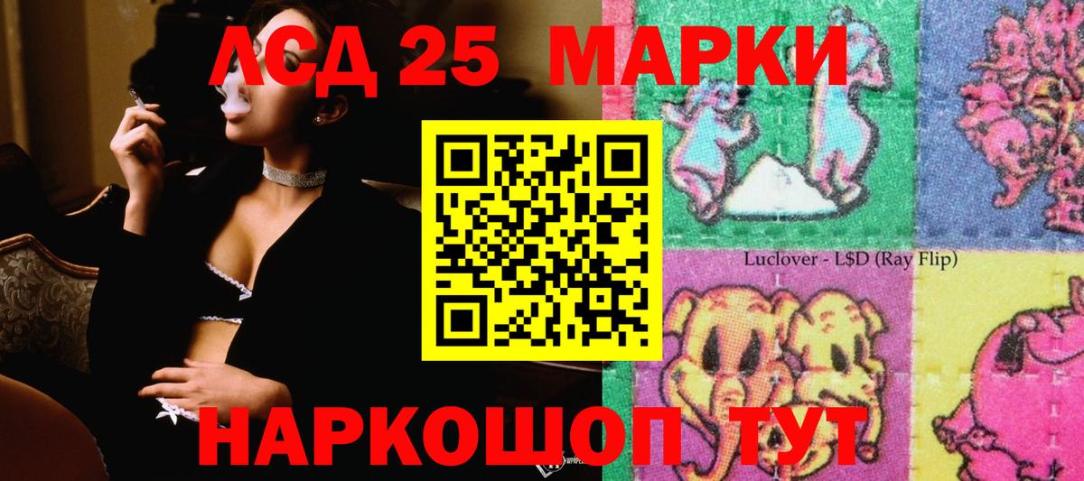 ЛСД экстази кислота Норильск