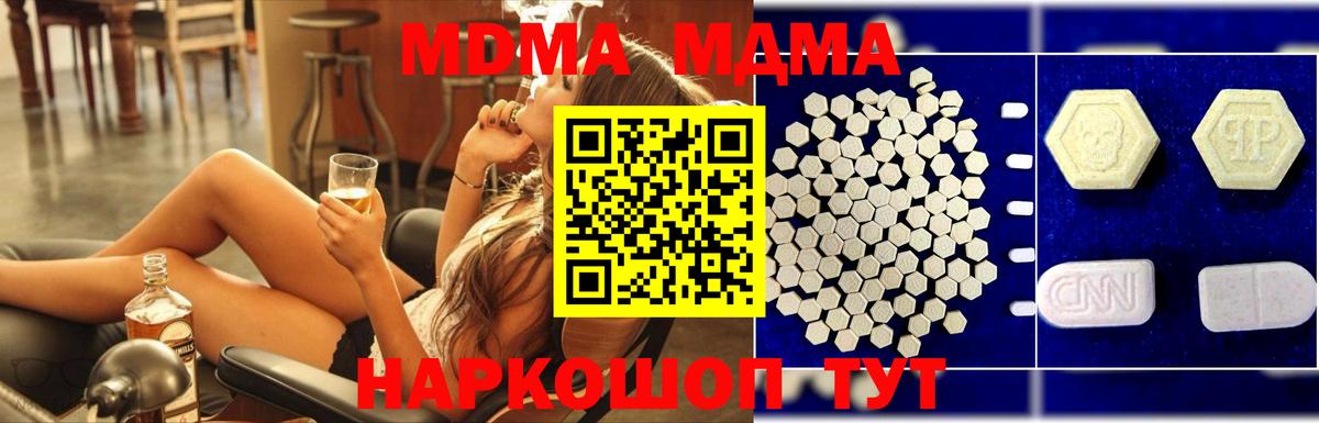 Норильск  MDMA кристаллы  MDMA  МДМА VHQ  Вход с VPN 