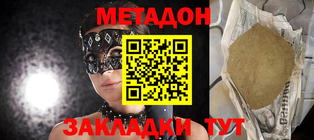 МЕТАДОН белоснежный Норильск