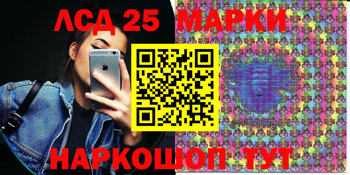 Марки 25I-NBOMe 1,8мг  Вход с VPN  Норильск  Марки 25I-NBOMe 1,8мг 
