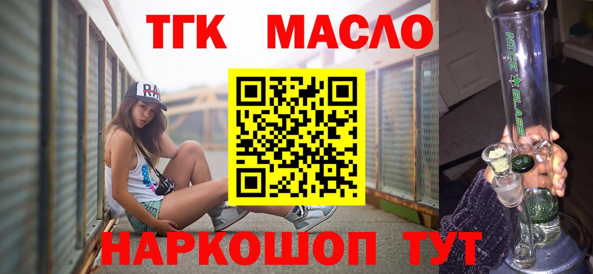 Дистиллят ТГК вейп  гидра маркетплейс  Норильск  Вход с VPN 